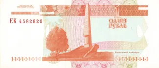 Transnistria 1 Rouble, 2000 reverse