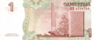 Transnistria 1 Rouble, 2007-2012 reverse