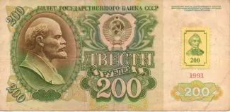 Transnistria 200 Roubles, 1994 obverse