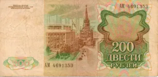 Transnistria 200 Roubles, 1994 reverse