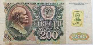 Transnistria 200 Roubles, 1994 obverse