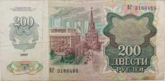 Transnistria 200 Roubles, 1994 reverse