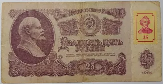 Transnistria 25 Roubles, 1994 obverse