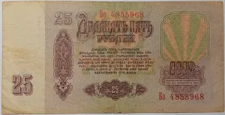 Transnistria 25 Roubles, 1994 reverse