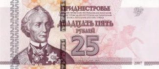 Transnistria 25 Roubles, 2007-2012 obverse