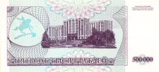Transnistria 500.000 Roubles, 1997 reverse