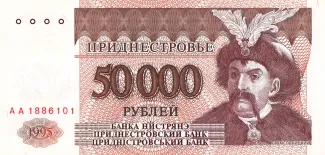 Transnistria 50.000 Roubles, 1996 obverse