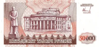 Transnistria 50.000 Roubles, 1996 reverse