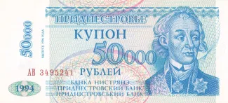 Transnistria 50.000 Roubles, 1996 obverse
