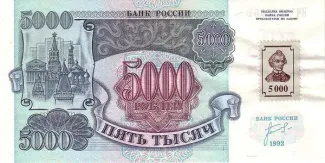 Transnistria 5.000 Roubles, 1994 obverse