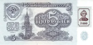 Transnistria 5.000 Roubles, 1994 obverse