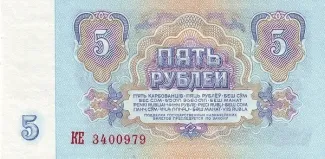 Transnistria 5.000 Roubles, 1994 reverse