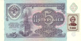 Transnistria 5.000 Roubles, 1994 obverse