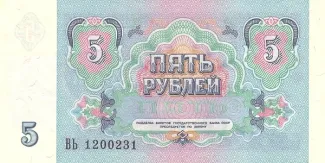 Transnistria 5.000 Roubles, 1994 reverse