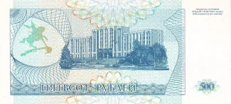 Transnistria 500 Roubles, 1993 reverse