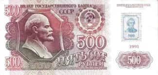 Transnistria 500 Roubles, 1994 obverse