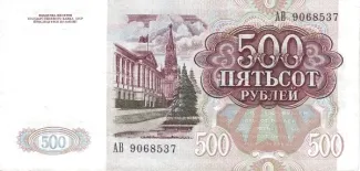 Transnistria 500 Roubles, 1994 reverse
