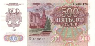 Transnistria 500 Roubles, 1994 reverse