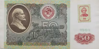 Transnistria 50 Roubles, 1994 obverse
