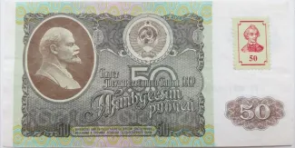Transnistria 50 Roubles, 1994 obverse