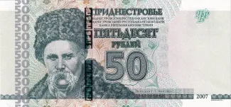 Transnistria 50 Roubles, 2007-2012 obverse