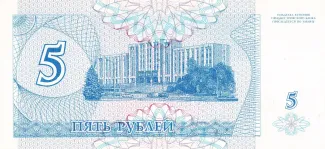 Transnistria 5 Roubles, 1994 reverse