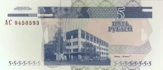Transnistria 5 Roubles, 2000 reverse