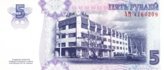 Transnistria 5 Roubles, 2007-2012 reverse