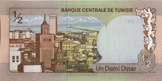 Tunisia 0.5 Dinar, 1972 reverse