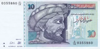 Tunisia 10 Dinars, 1994 image
