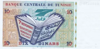 Tunisia 10 Dinars, 1994 reverse