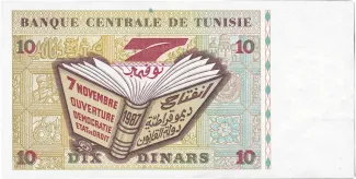 Tunisia 10 Dinars, 1994 reverse