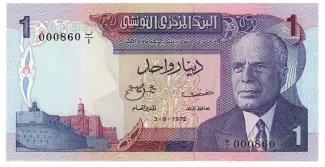 Tunisia 1 Dinar, 1972 image