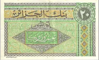 Tunisia 20 Francs, 1948 reverse