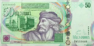 Tunisia 50 Dinars, 2008 image