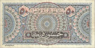Tunisia 50 Francs, 1949 reverse
