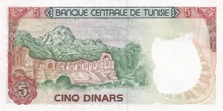 Tunisia 5 Dinars, 1980 reverse