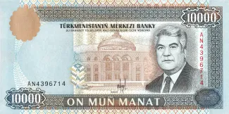 Turkmenistan 10.000 Manat, 1996 image