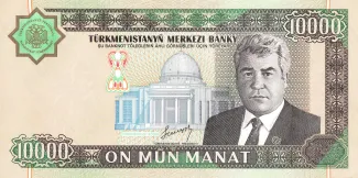 Turkmenistan 10.000 Manat, 2003 image