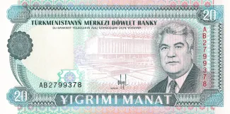 Turkmenistan 20 Manat, 1995 image