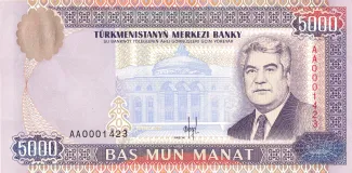 Turkmenistan 5.000 Manat, 1996 image