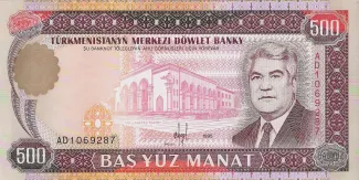 Turkmenistan 500 Manat, 1995 image
