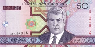 Turkmenistan 50 Manat, 2005 image
