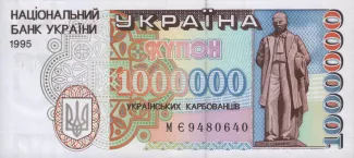 Ukraine 1.000.000 Karbovantsiv, 1995 image