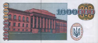 Ukraine 1.000.000 Karbovantsiv, 1995 reverse