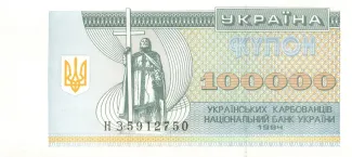 Ukraine 100.000 Karbovantsiv, 1994 image