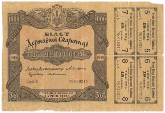Ukraine 1.000 Hryven, 1918 image