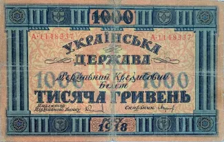 Ukraine 1.000 Hryven, 1918 image