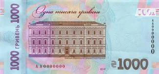 Ukraine 1.000 Hryven, 2019-2023 reverse