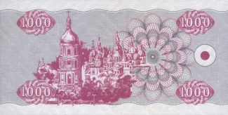Ukraine 1.000 Karbovantsiv, 1992 reverse